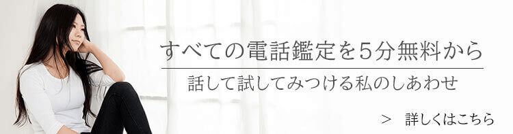 電話占いコメット