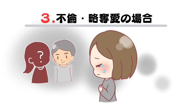 電話占いで彼の気持ちを知りたいケースその3不倫・略奪愛の場合