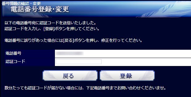 認証コード