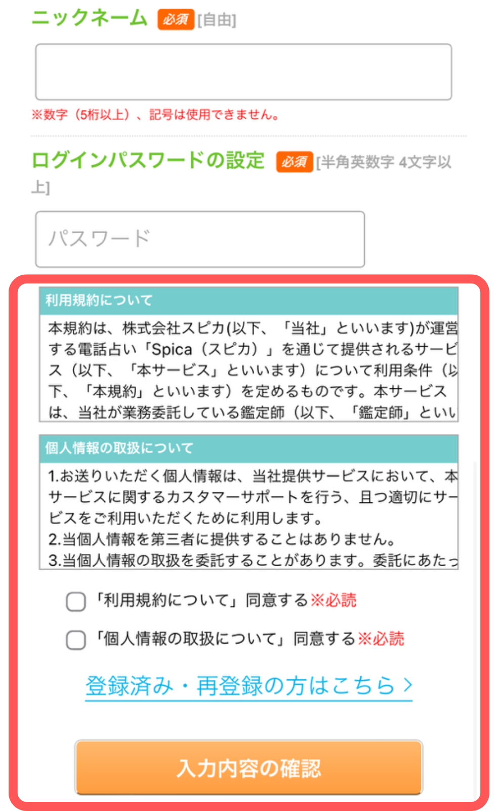 電話占いスピカ