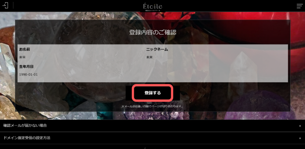 電話占いエトワール
