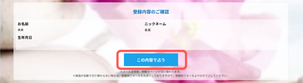 電話占いアトランティス