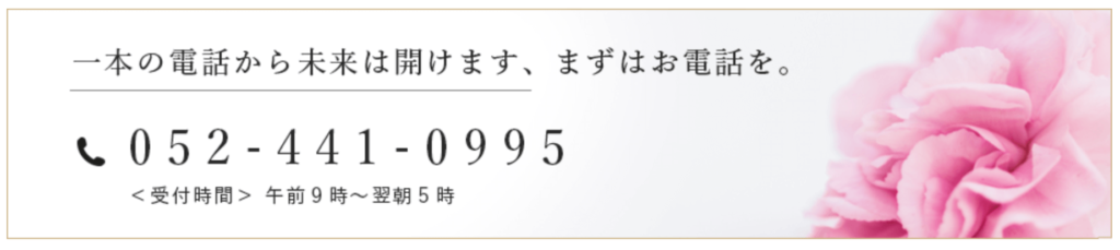 電話占いアムール