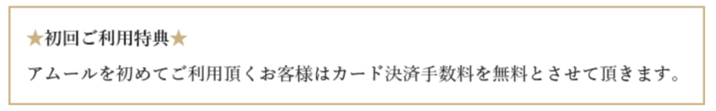 電話占いアムール