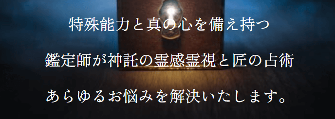 電話占いオラクルの馬車