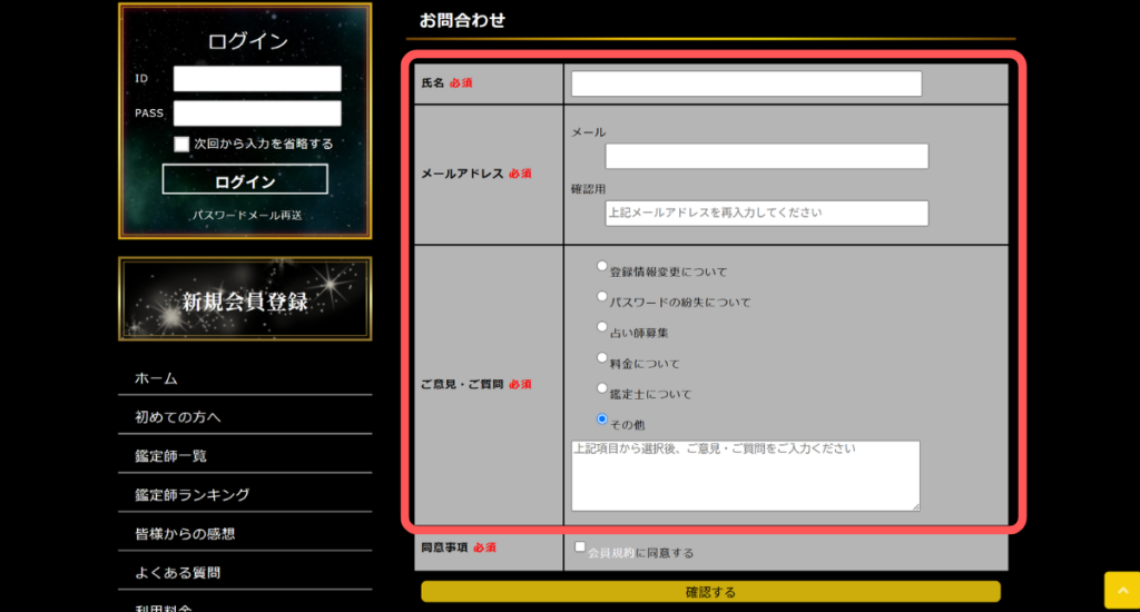 電話占いGrowth