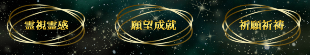 電話占いGrowth