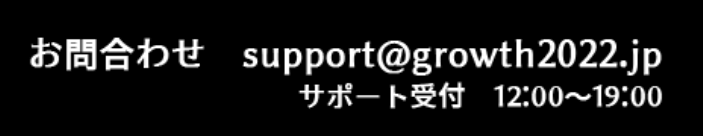 電話占いGrowth