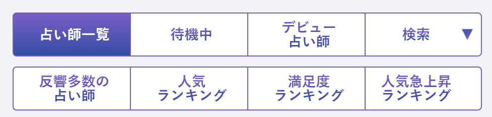 電話占いシェリール