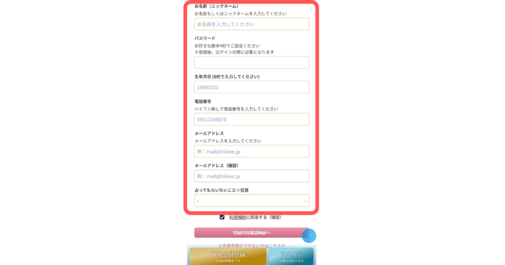電話占いニーケ