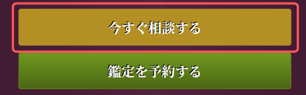 電話占いティユール