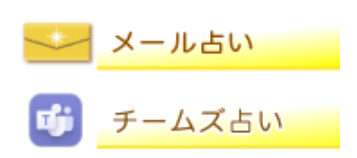 電話占いティアラ