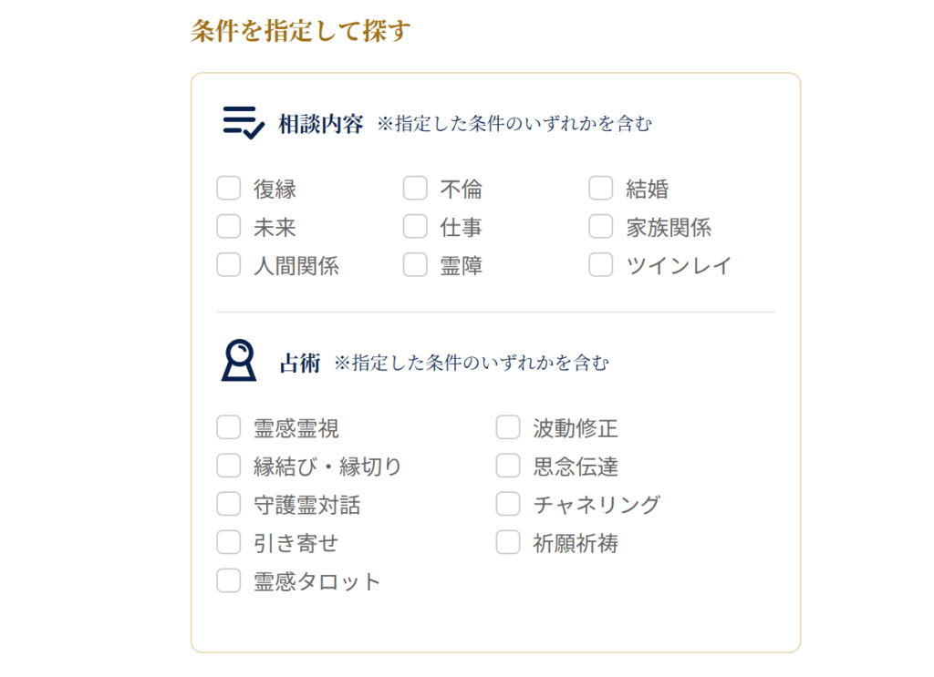 電話占いニーケ