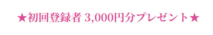 電話占いニーケ