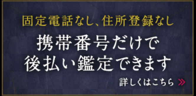 電話占い花菱