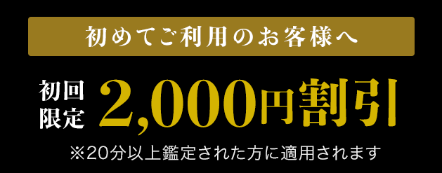 電話占い花菱