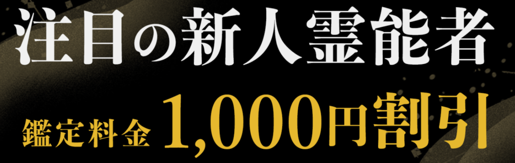 電話占い花菱