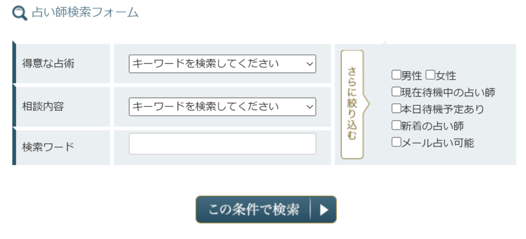 電話占いハナソ