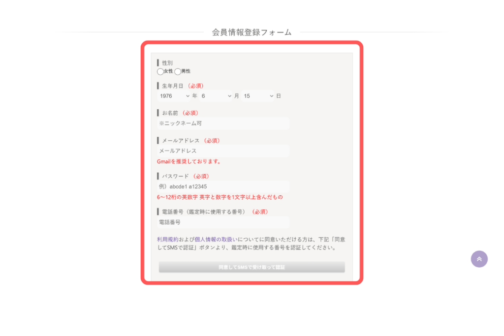 電話占いヴェルニ