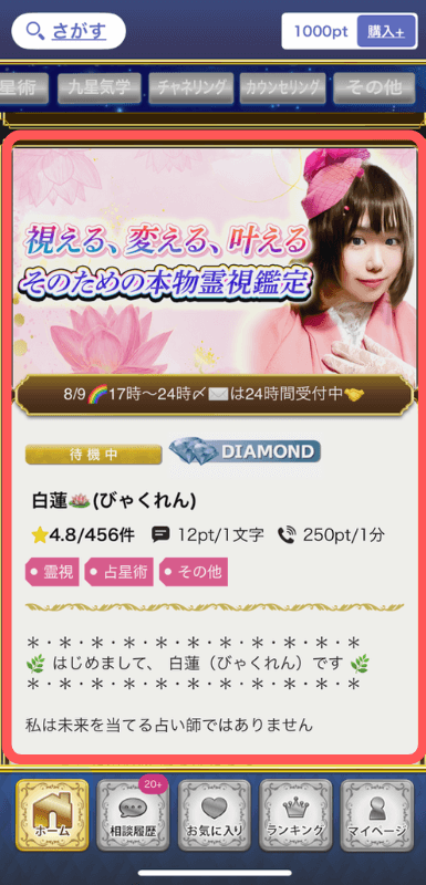 リスミィ