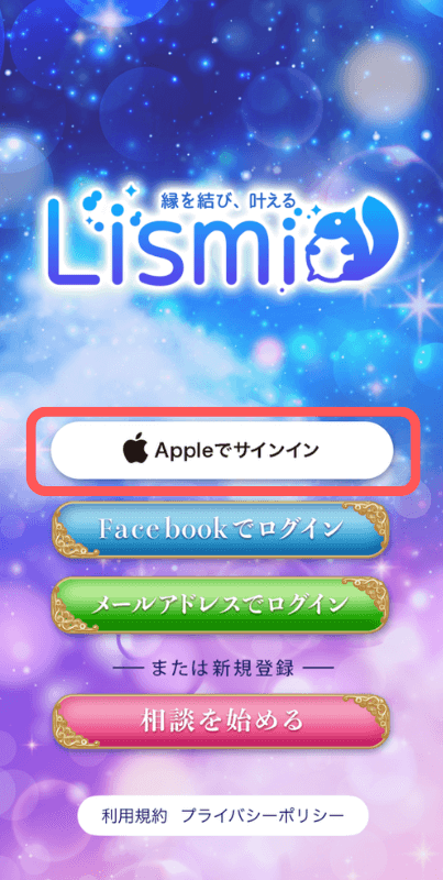 リスミィ