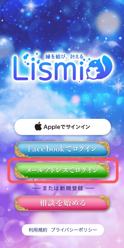 リスミィ