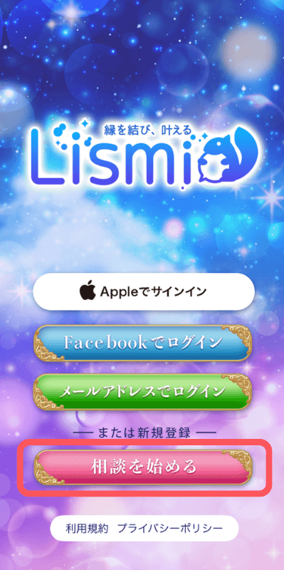 リスミィ