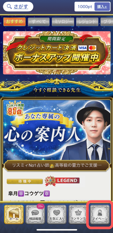 リスミィ