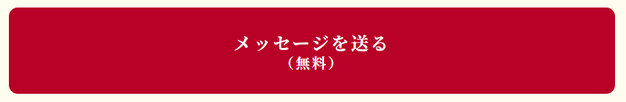 電話占いムゲン