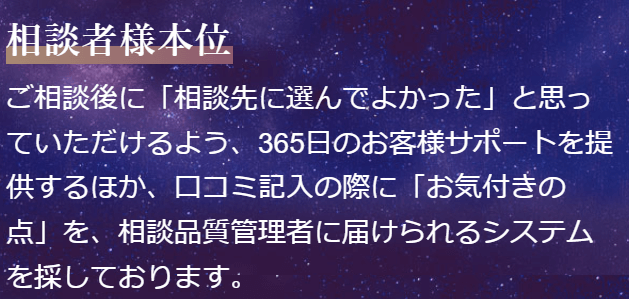電話占いルチア