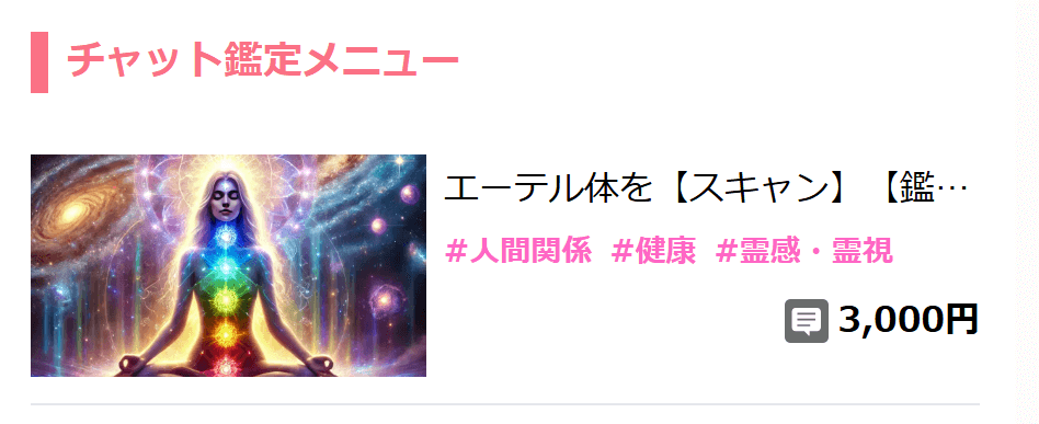 電話占いRAYSEE(レイシー)
