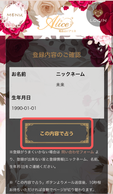 電話占いアリス