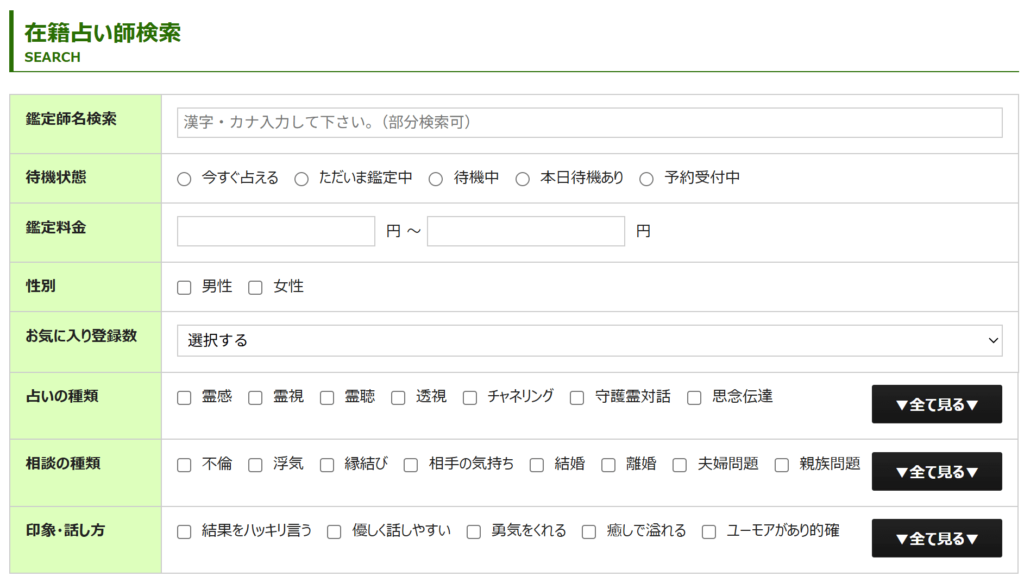電話占いピュアリ