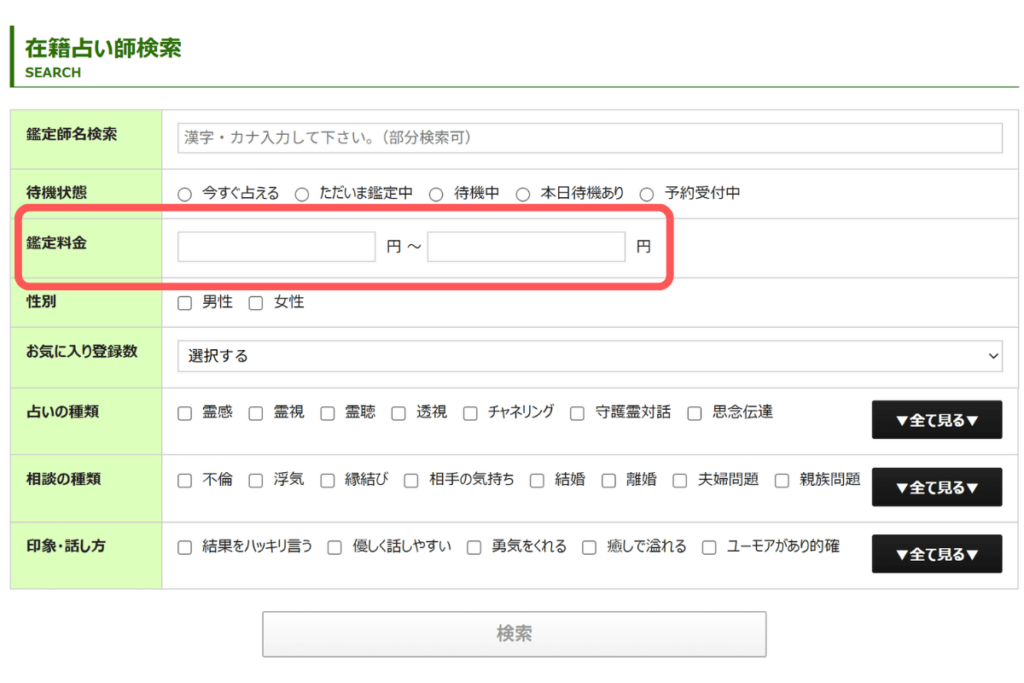 電話占いピュアリ